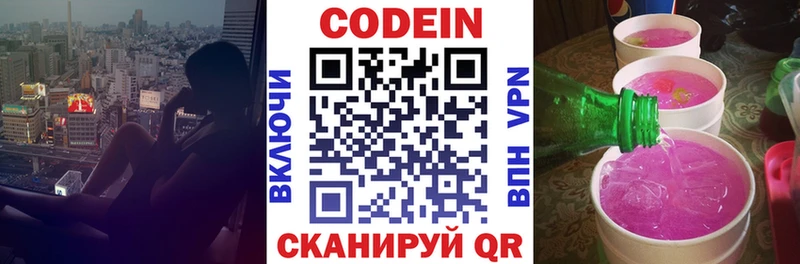 Кодеин напиток Lean (лин)  OMG ТОР  Мценск 