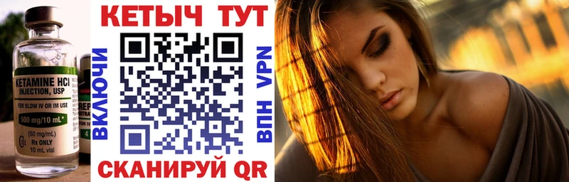 КЕТАМИН ketamine  где можно купить   Мценск 