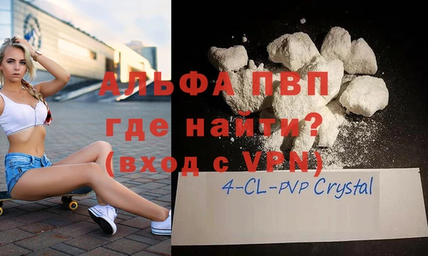ALPHA PVP Новодвинск