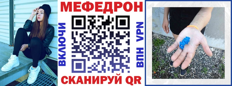 МЕФ мука  дарнет шоп  маркетплейс клад  Мценск 