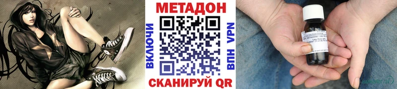 наркота  Мценск  МЕТАДОН VHQ 